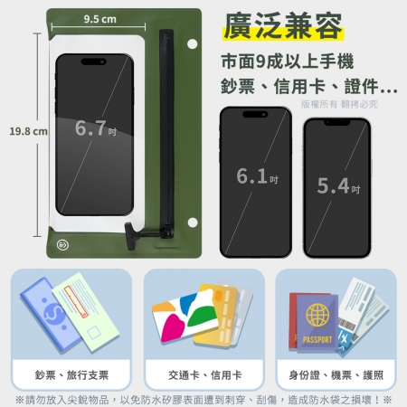 aibo 斜背 輕量手機氣密防水袋/隨行袋（IPX8防水等級）