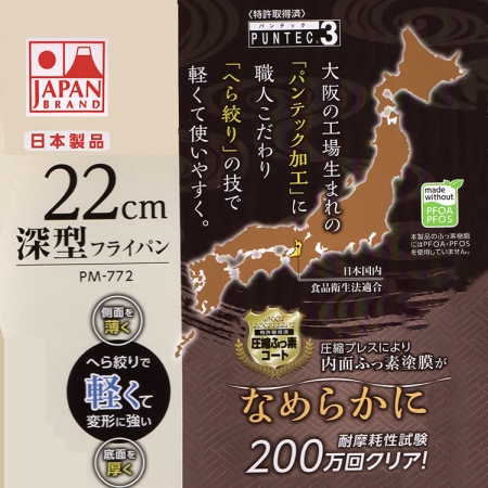日本製和樂亭IH大金不沾深型炒鍋-22cm-2支