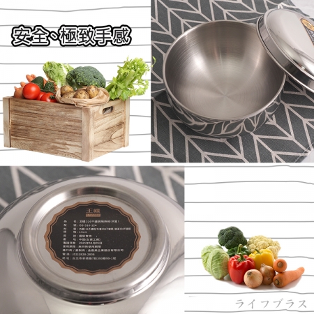 王樣316不鏽鋼隔熱碗-附蓋-14cm-1入組