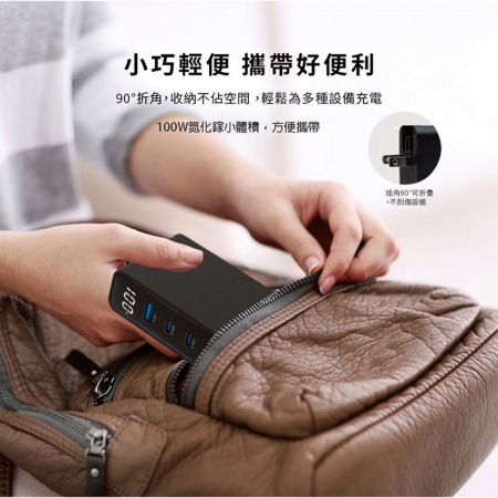 【好買點數放大】MCK 台灣製造 數位顯示 100W氮化鎵 手機平板筆電快速充電器（附贈100W充電線）