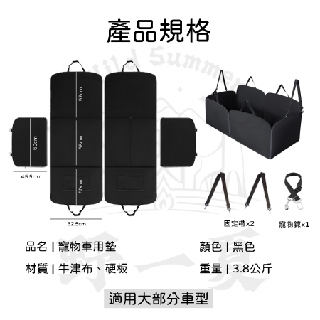 【Wild Summer】可拆式防水耐刮寵物車用墊 單雙座位可調 人寵共乘 安全穩固 適用多車型