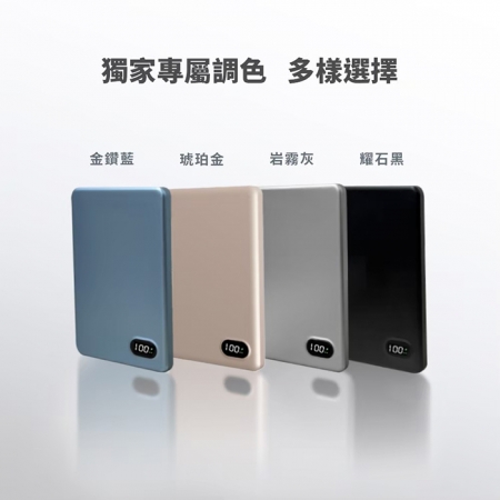 MCK 台灣製造 5000mah 鋁合金 超薄磁吸無線充電行動電源（MCK-WCC）