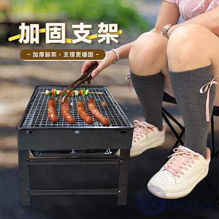 【Besthot】大黑鋼摺疊炭烤爐 摺疊烤肉架 烤肉架 中秋烤肉 