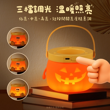 aibo 搞怪南瓜 筆筒三段光手提小夜燈（USB充電/定時）