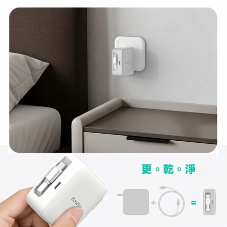 KooPin 45W氮化鎵 自帶Type-C伸縮線 二輸出快速充電器（支援PD、QC快充）GAN14-45W