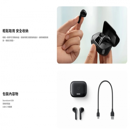 【Soundcore】K20i 半入耳式藍牙耳機 A3994 黑/白