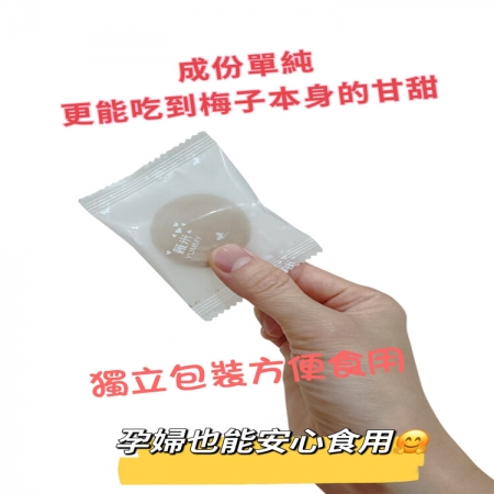 【蕥米】高山純梅片（6gx10片/袋）
