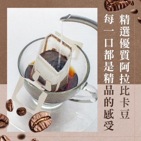 【cammie】滿潮阿拉比卡濾掛咖啡（10gx10包/盒）