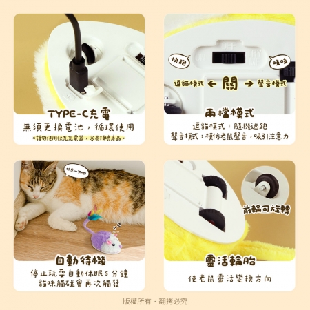 貓本屋 發聲電動暴走小老鼠 USB充電絨毛寵物玩具