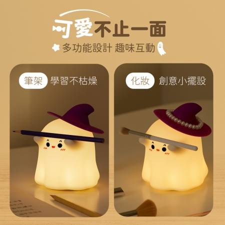 aibo USB充電 魔法師幽靈 三段光拍拍小夜燈