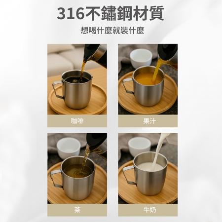 天堂鳥316不鏽鋼口杯-8cm-400ml-4入