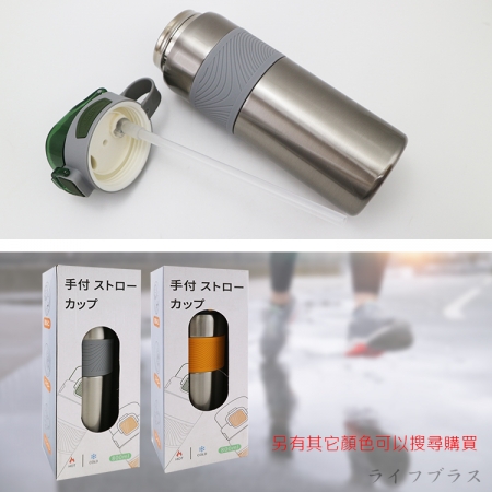 LINOX隨手喝316不鏽鋼手提雙飲口攜吸杯-800ml-1支