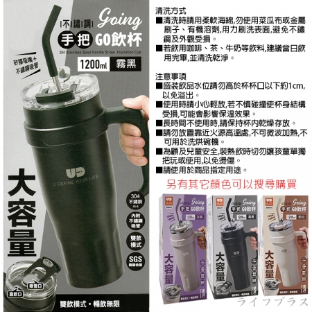304不鏽鋼手把夠飲杯-1200ml-1入
