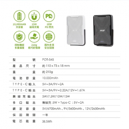 Acer Gadget 10000mAh 20W 無線充側架行動電源 POT-545