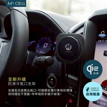 【MYCELL】台灣製造 Qi2認證/半導體製冷 15W磁吸無線車架充電組