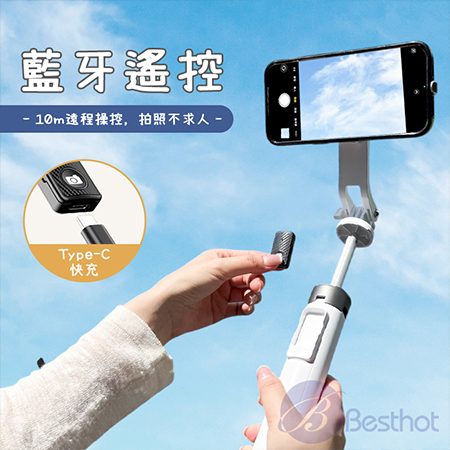 【Besthot】磁吸式自拍棒 手機自拍架 直播支架 手機支架