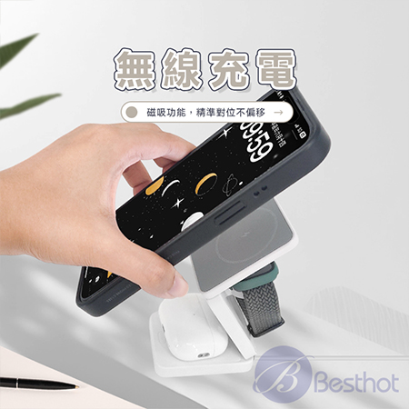 【Besthot】  MCK-Z01-折疊式三合一旅行磁吸無線充電座 無線充電盤 手錶充電 耳機充電