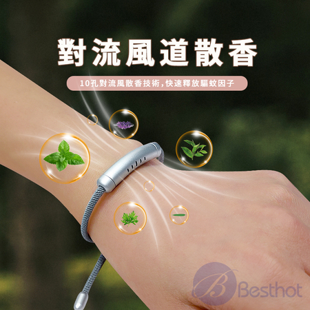 【Besthot】 精油防蚊手環-不透明款 精油手環 防蚊手環 