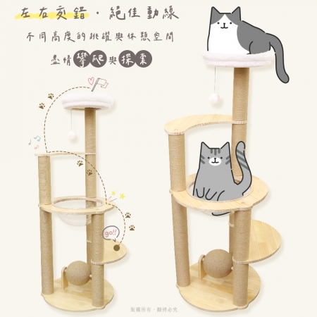 貓本屋 台灣製 太空艙圓形實木貓跳台（附劍麻球）