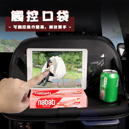 【Besthot】汽車椅背收納（托盤款 送透明垃圾桶  汽車椅背置物 汽車置物 多層收納