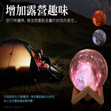 夢幻宇宙3D仿真 USB充電式 15cm拍拍星空燈（3色光）