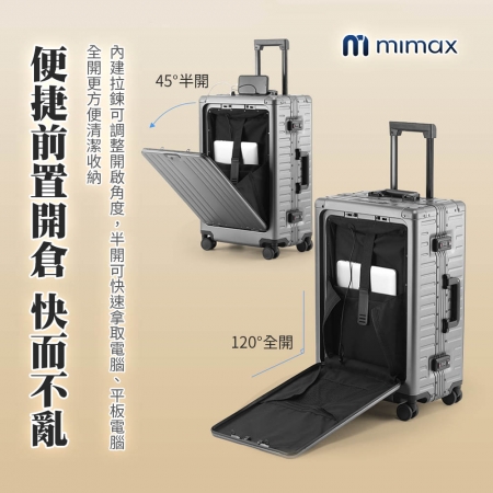 mimax 米覓 全金屬行李箱 20吋