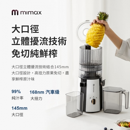 mimax 極鮮萃榨汁機 SMD-16