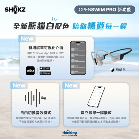 【好買點數放大】【SHOKZ】OpenSwim PRO 旗艦級-水陸兩用專業運動耳機 S710（三色）