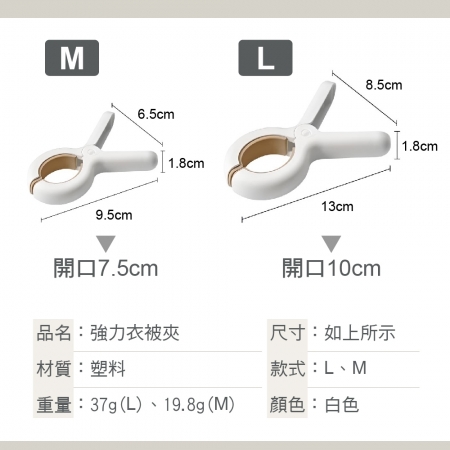 【青禾坊】強力衣被夾 多入組合（棉被夾 夾子 曬衣夾 強效防風 曬被夾 襪子夾  防風夾  晾衣夾 ）