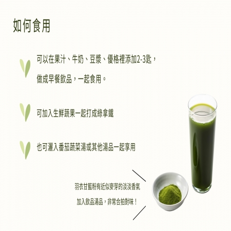 100% 羽衣甘藍粉-罐裝 120g