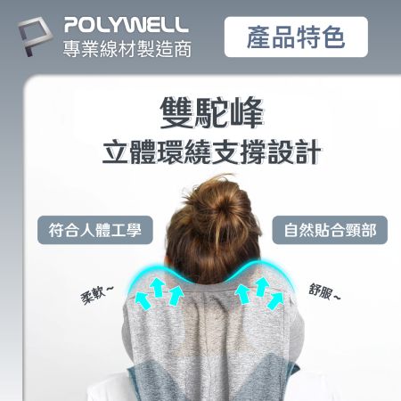 POLYWELL 按壓式連帽充氣頸枕 快速充氣 親膚舒適 氣閥專利 輕盈方便攜帶 連帽設計能遮光 寶利威爾 台灣現貨
