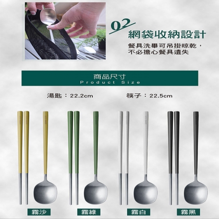 仙德曼雙層304不鏽鋼笠形碗-4入＋316不鏽鋼餐具組-4套入