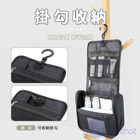 【Besthot】隨身掛壁式旅行盥洗化妝包 盥洗包 收納包