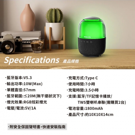 【PHILIPS 飛利浦】OPENGO Pro 開放式運動藍牙耳機＋強力低音無線喇叭