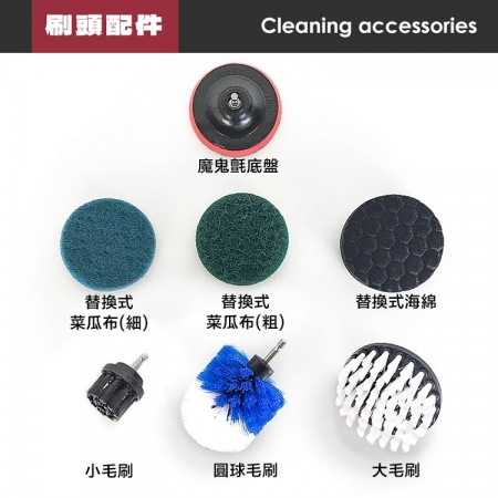 【FJ】專業21V電鑽＋7件清潔刷組（搭配清潔刷組合）	