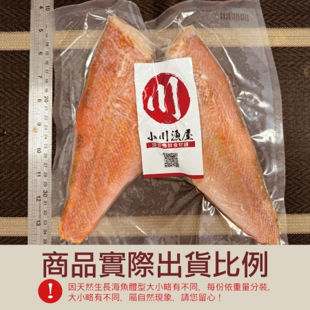 【小川漁屋】石狗公清肉片（500g±10%/包/2-3片）