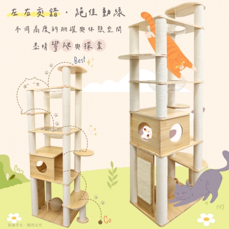 貓本屋 台灣製 旗艦款 雙橢圓太空艙加粗白麻柱貓屋實木貓跳台（附劍麻抓板/球）