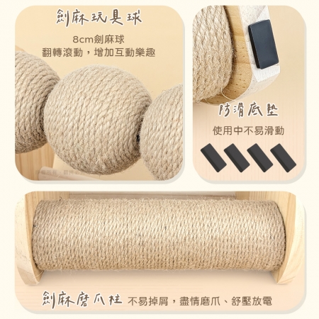 貓本屋 台灣製 轉轉劍麻球＋劍麻貓抓柱 實木貓玩具
