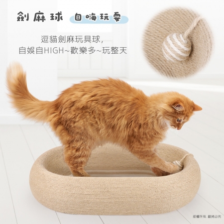 貓本屋 劍麻深睡大空間貓抓板貓窩（耐磨耐抓不掉屑）