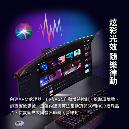 mimax 拾音RGB七彩曲面螢幕掛燈-60cm