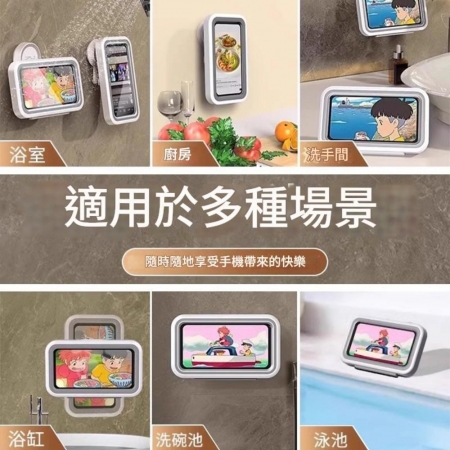 免打孔 360度吸盤旋轉浴室手機防水盒  浴室防水手機盒 多功能旋轉摺疊伸縮支架
