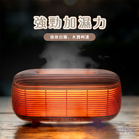 【Besthot】古典木紋香薰機  擴香機 香氛機 炫彩香氛機