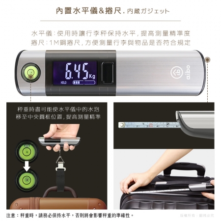 【好買點數放大】aibo 電子行李秤 內置捲尺/水平儀