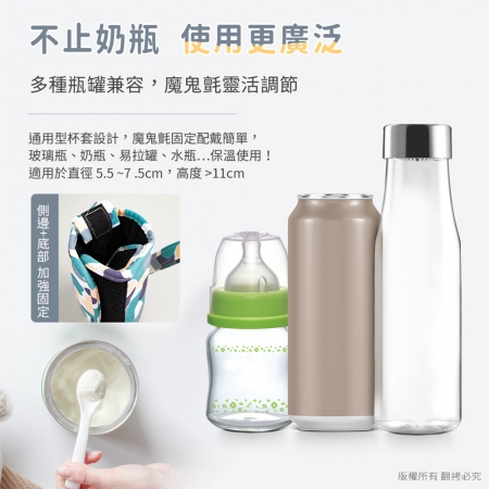 aibo USB保溫杯套 廣泛適用 奶瓶/玻璃瓶/易開罐 