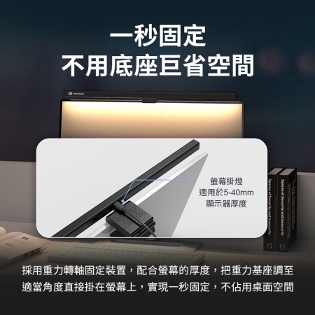 mimax 電腦螢幕掛燈 50cm