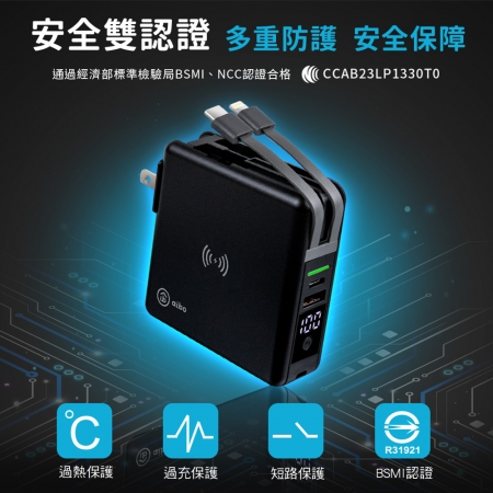 aibo 多合一 PD快充無線充行動電源 附專屬透明收納盒