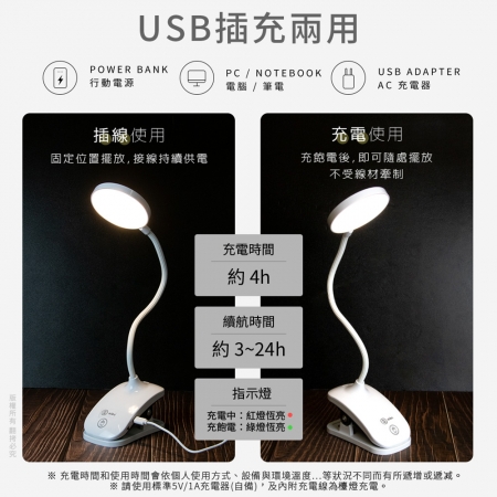 aibo  夾/立/掛 三光源切換 充電式LED燈