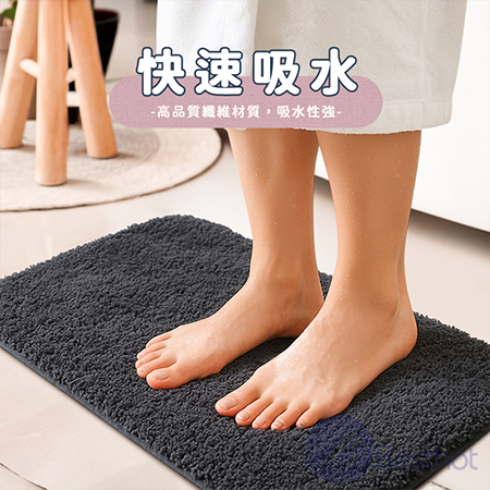 【Besthot】植絨吸水防滑地墊 浴室地墊 加厚腳踏墊 