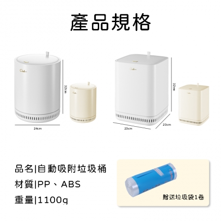 【Wild Summer】按壓式自動吸附密封垃圾桶-附贈垃圾袋30入  自動吸附垃圾桶 真空垃圾桶 防臭垃圾桶