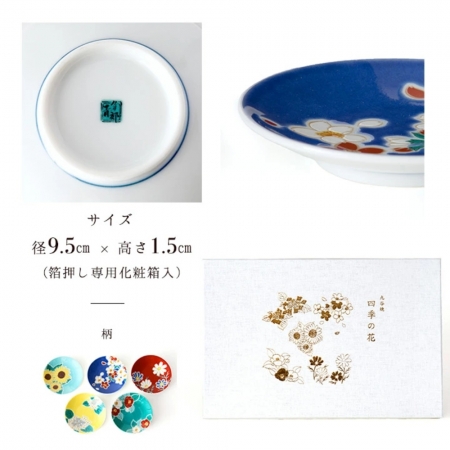 【九谷燒】青郊窯四季之花豆盤組（5入/組）限時77折/售價已是折扣價